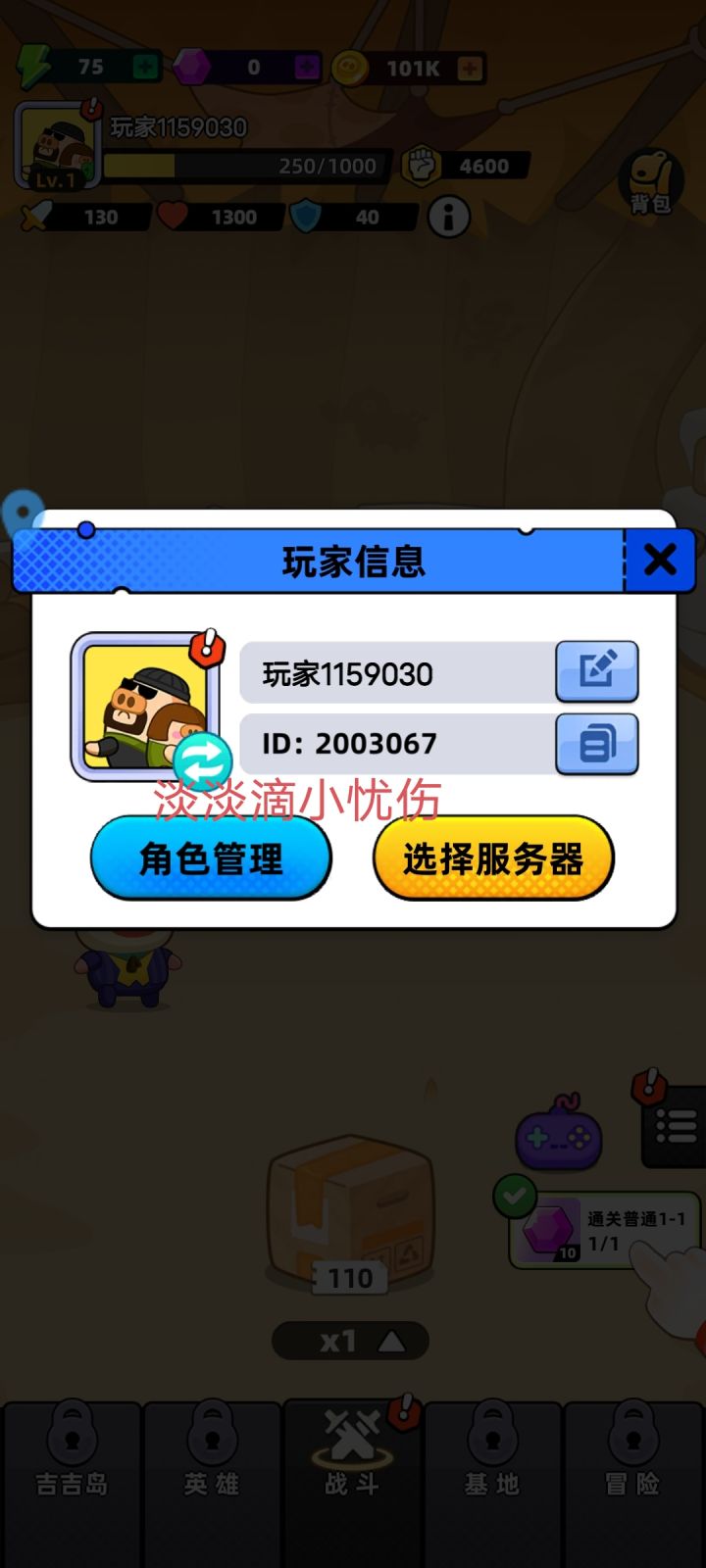 祝游戏红红火火,越来越棒!!!截图