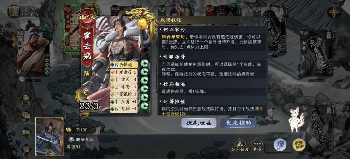 三页技能截图