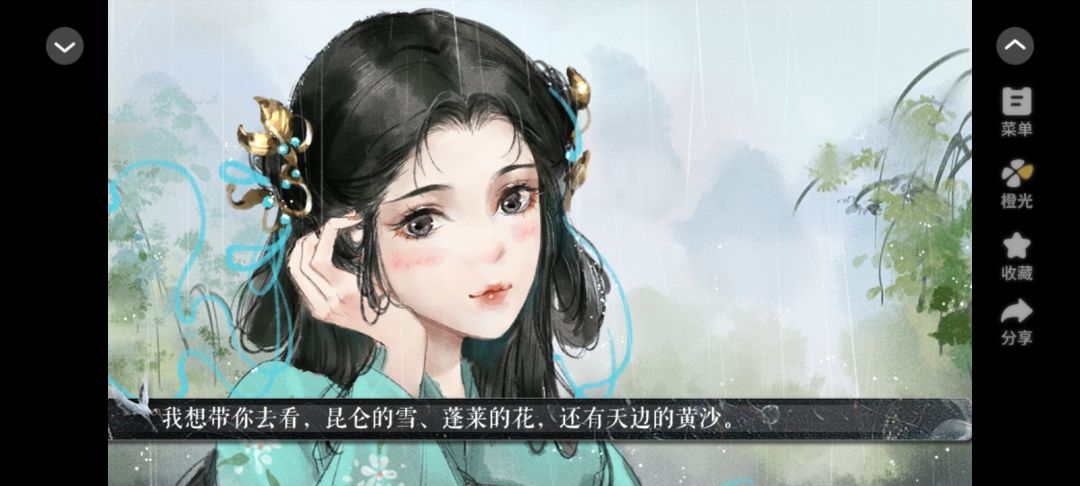 月下歌(互) 3