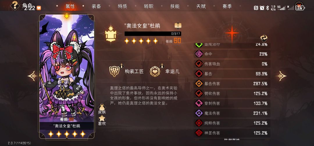 帝国2+2，163魔伤 2
