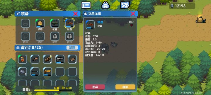 神器截图
