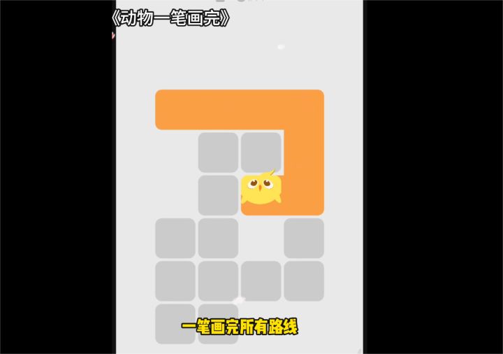 《动物一笔画完》实机游玩测评向总结截图