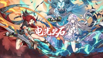 更新公告 |限定召唤「电光火石」开启！