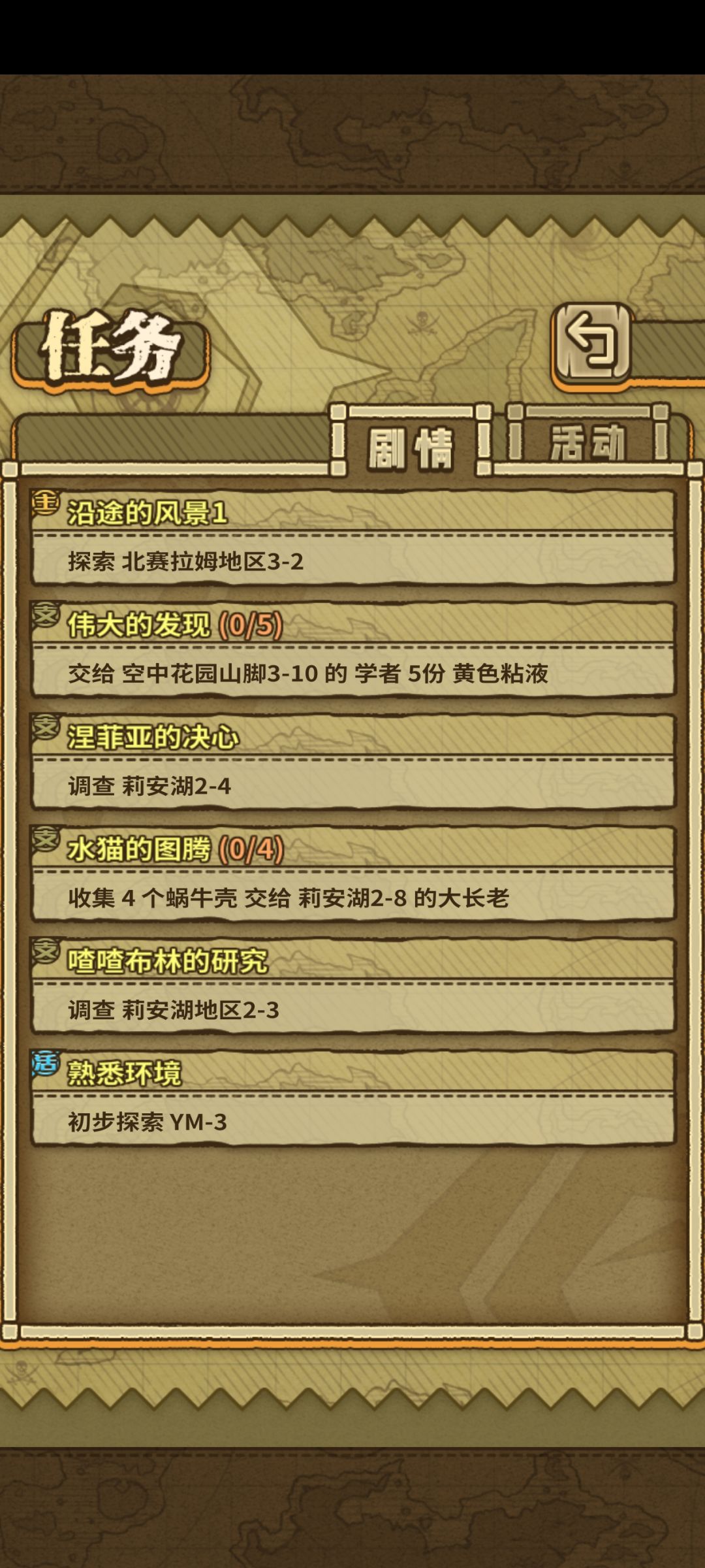 莉安湖征服!进军北赛拉姆 2