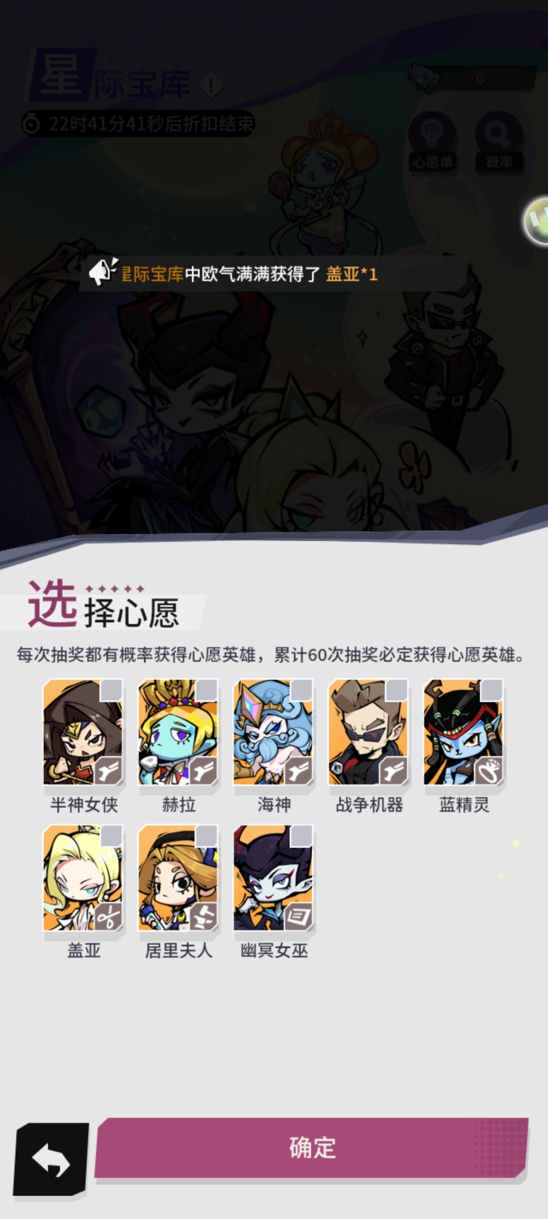 心愿单选哪个 1