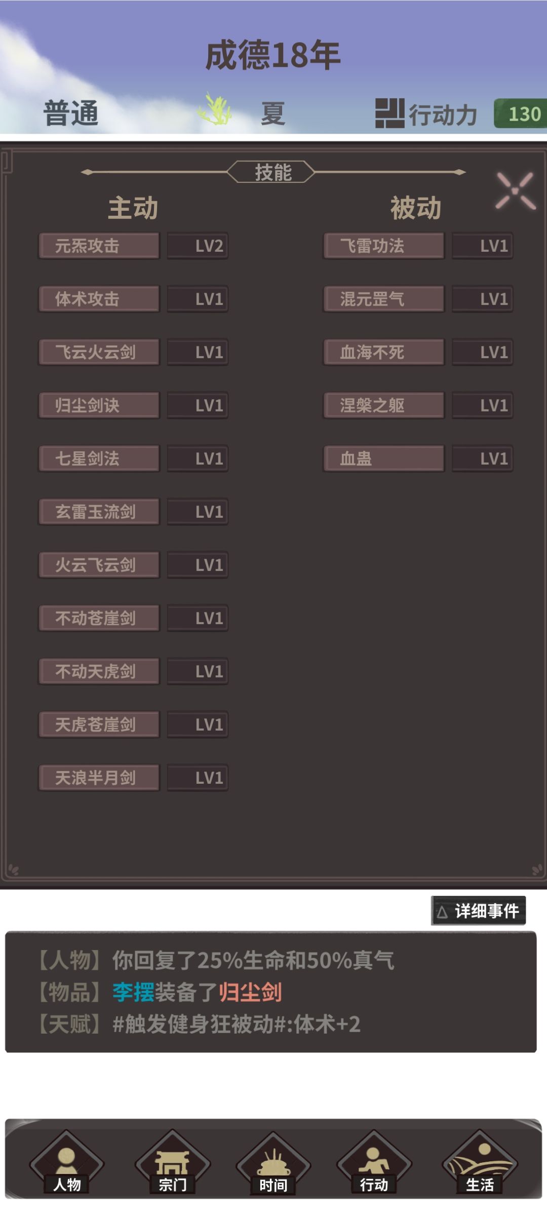 蓉渊仙子是最强npc了吧 2