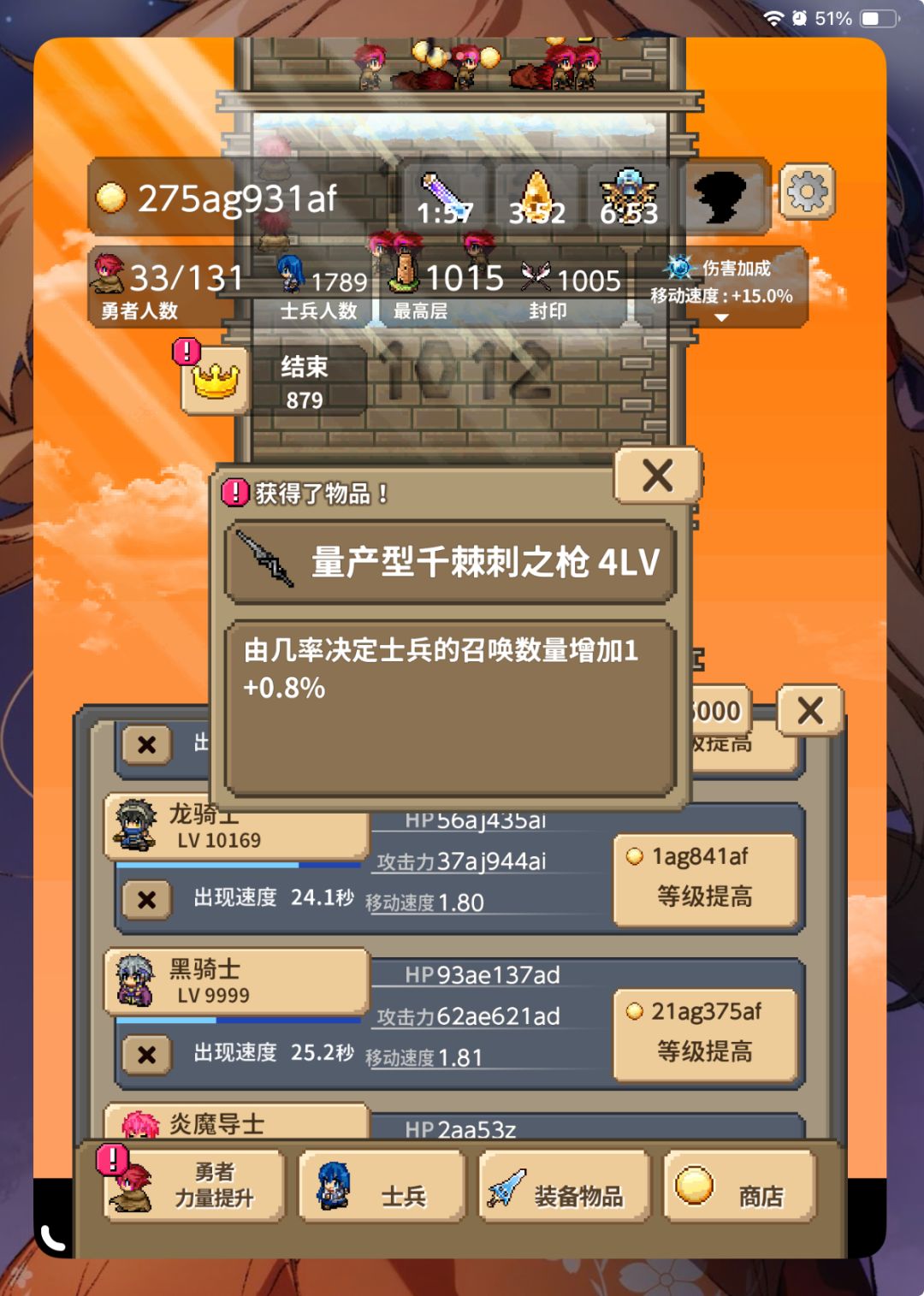 战斗还未结束 3