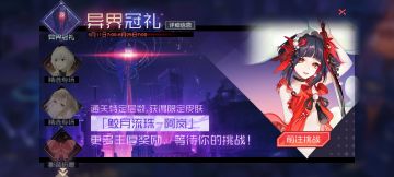 永远的7日之都6月11日新开放内容