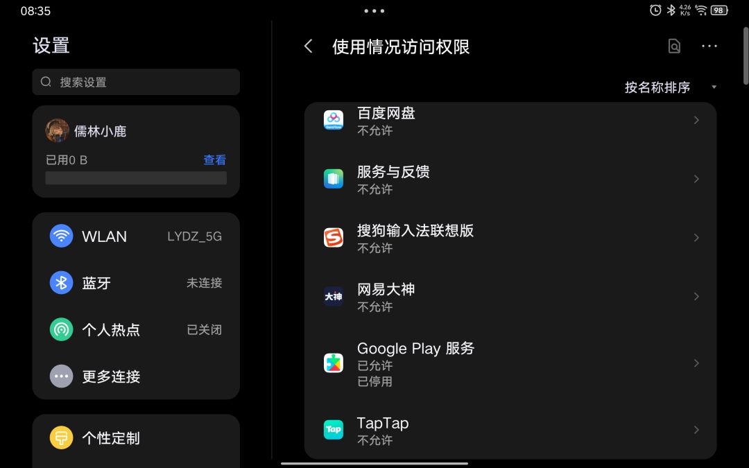 求助:游戏时长记录打不开 2
