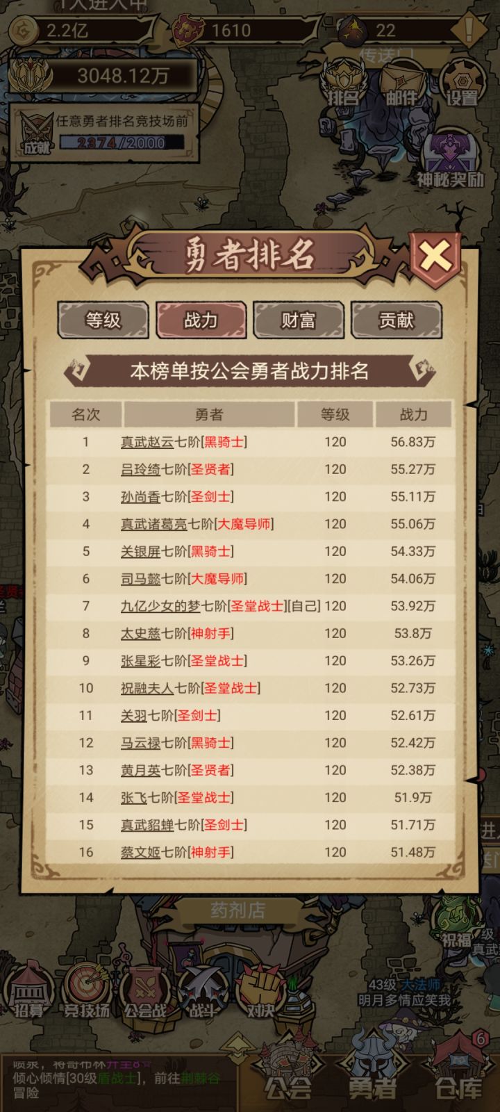 我当三国玩了截图