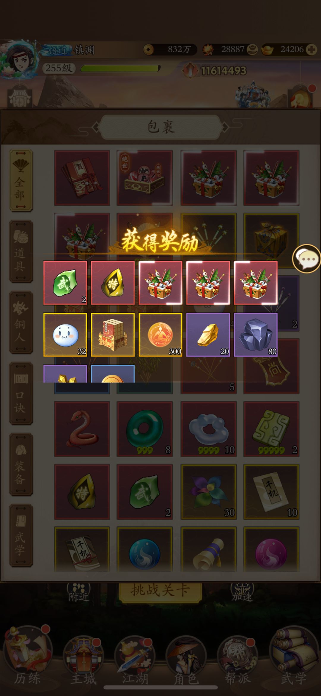 活动皮肤出货了，刀剑拳棍！ 2