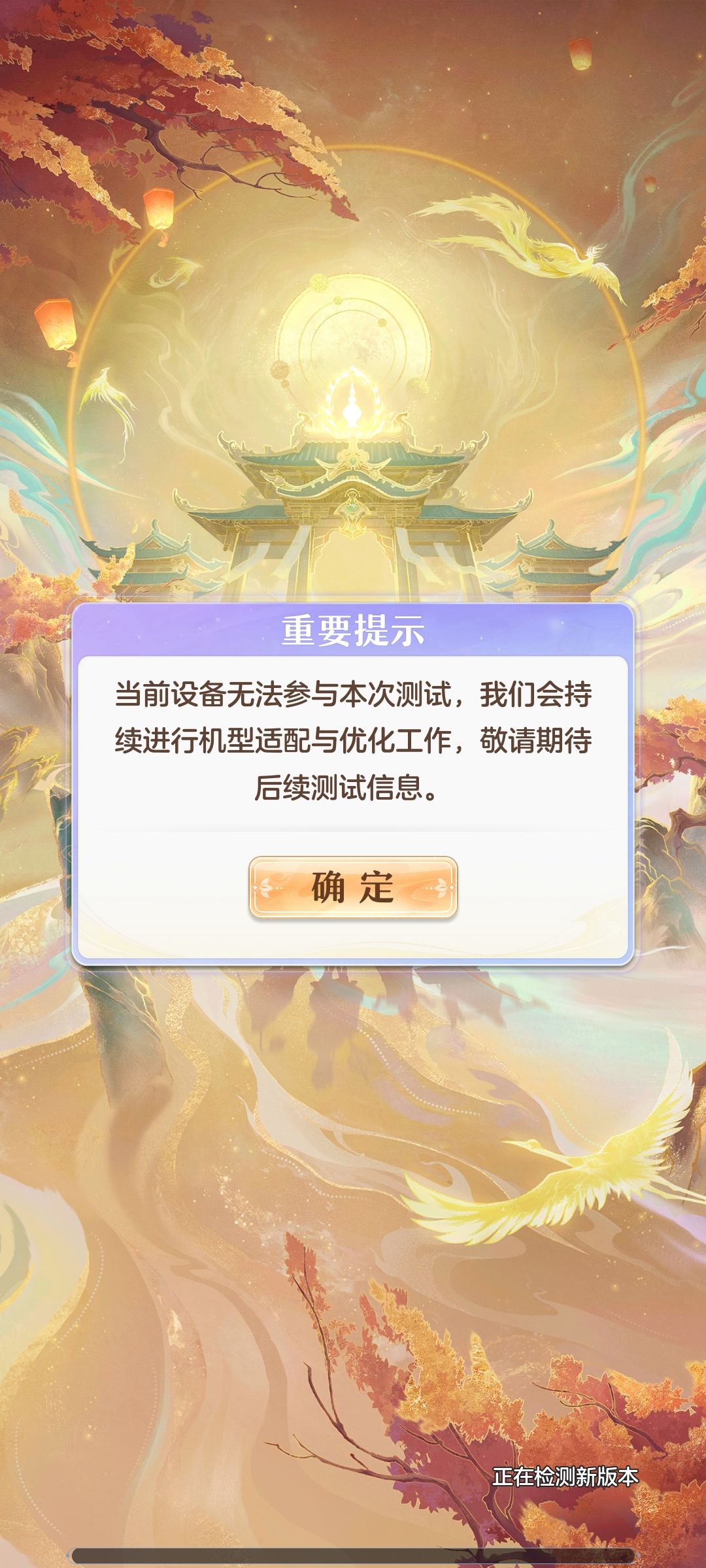 一加手机不能参与测试? 1