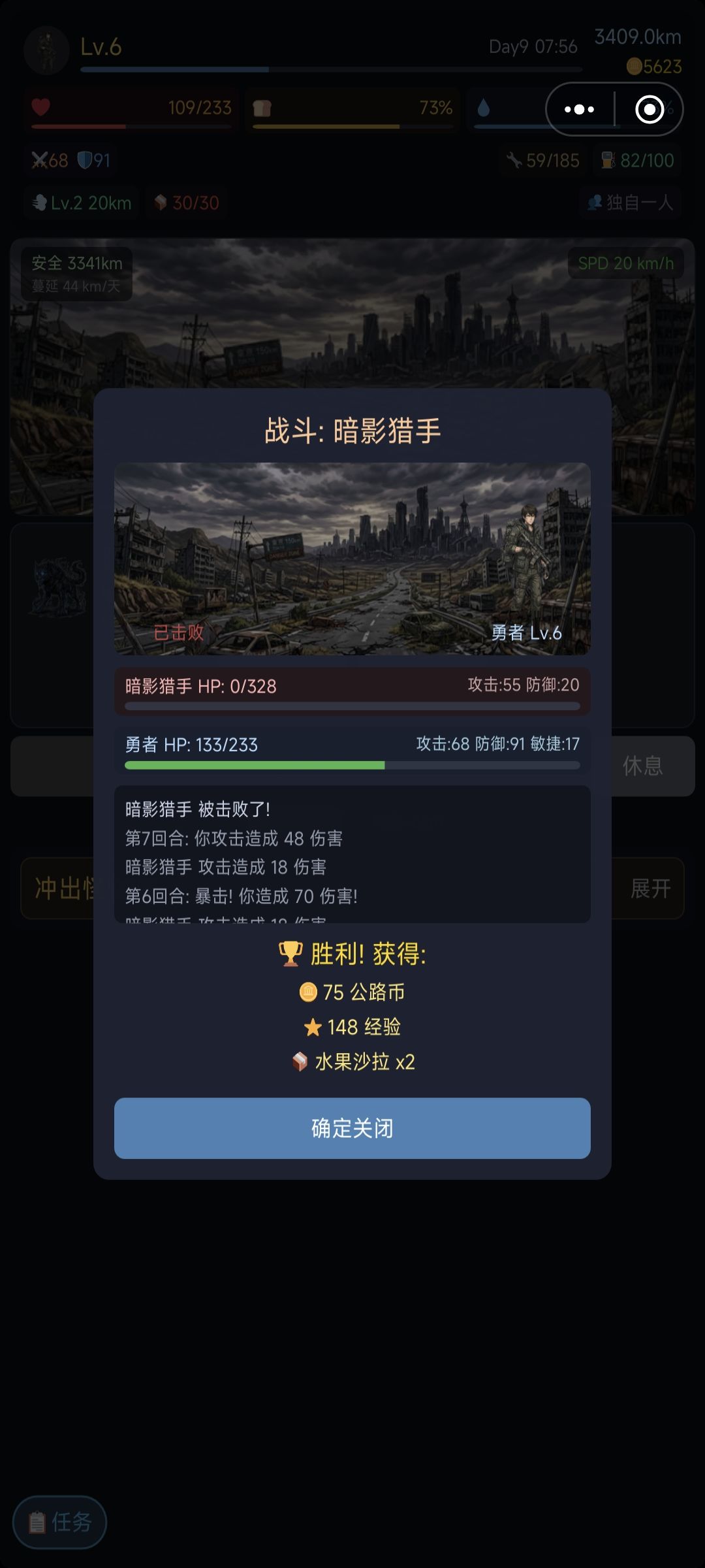 第二次玩(感想) 2