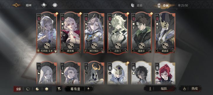 配队and新up截图