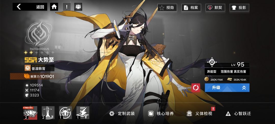 为什么都在骂大势至 1