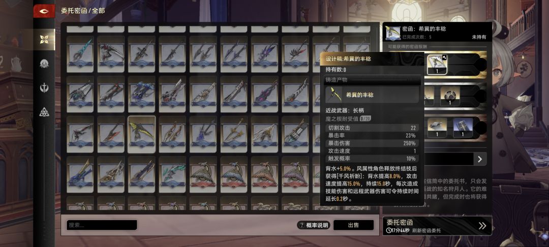 是先刷赛琪一命还是先刷专武? 2