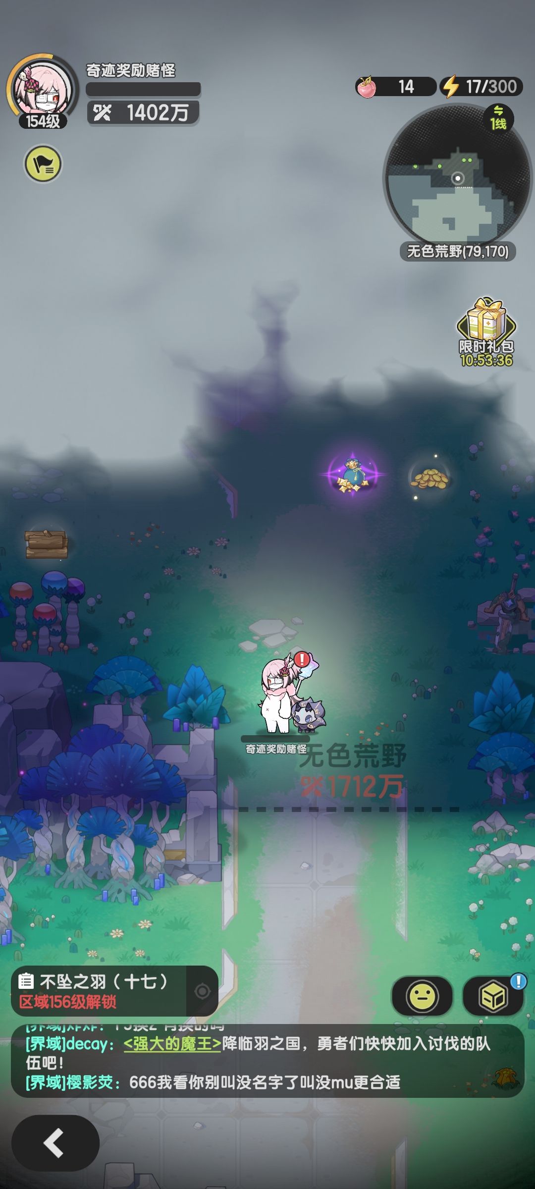 贤者过无色荒野1712陨落峡谷1730 1