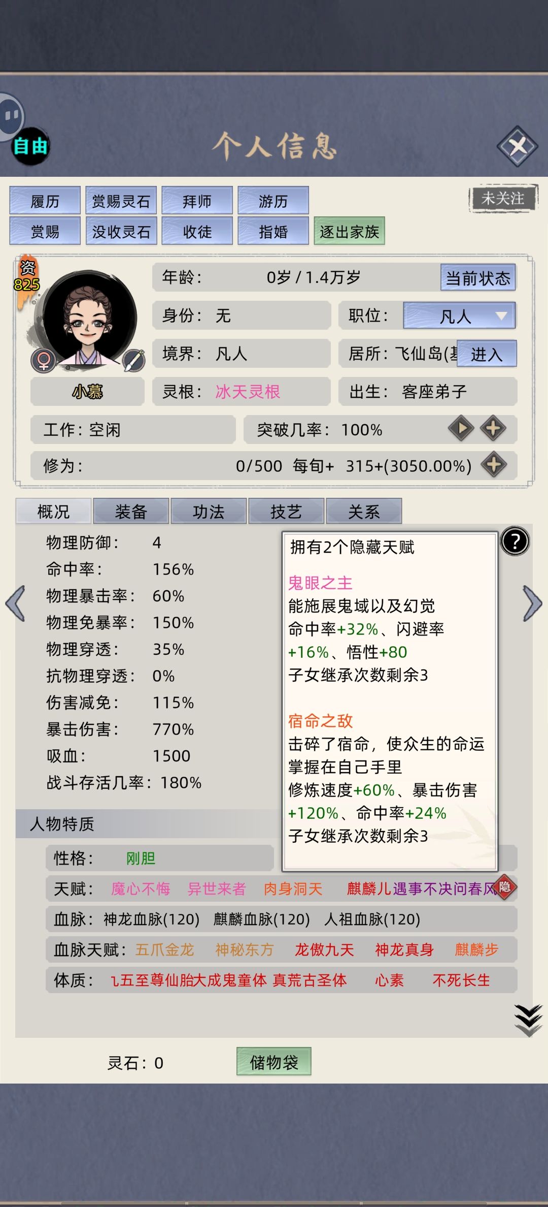 出生即巅峰! 2