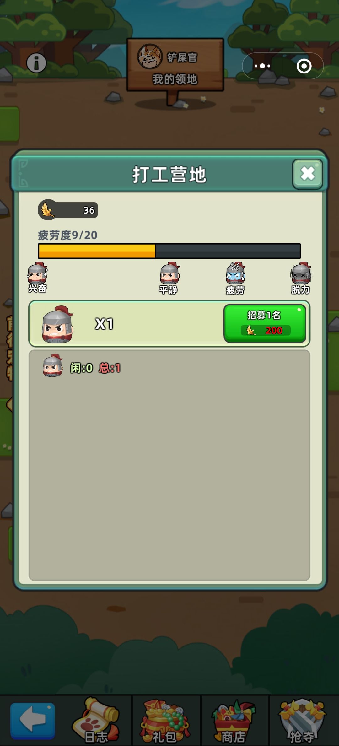 我的小兵么明奇妙失踪了 1