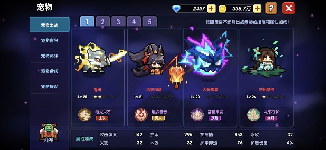 记录木桩战力 2