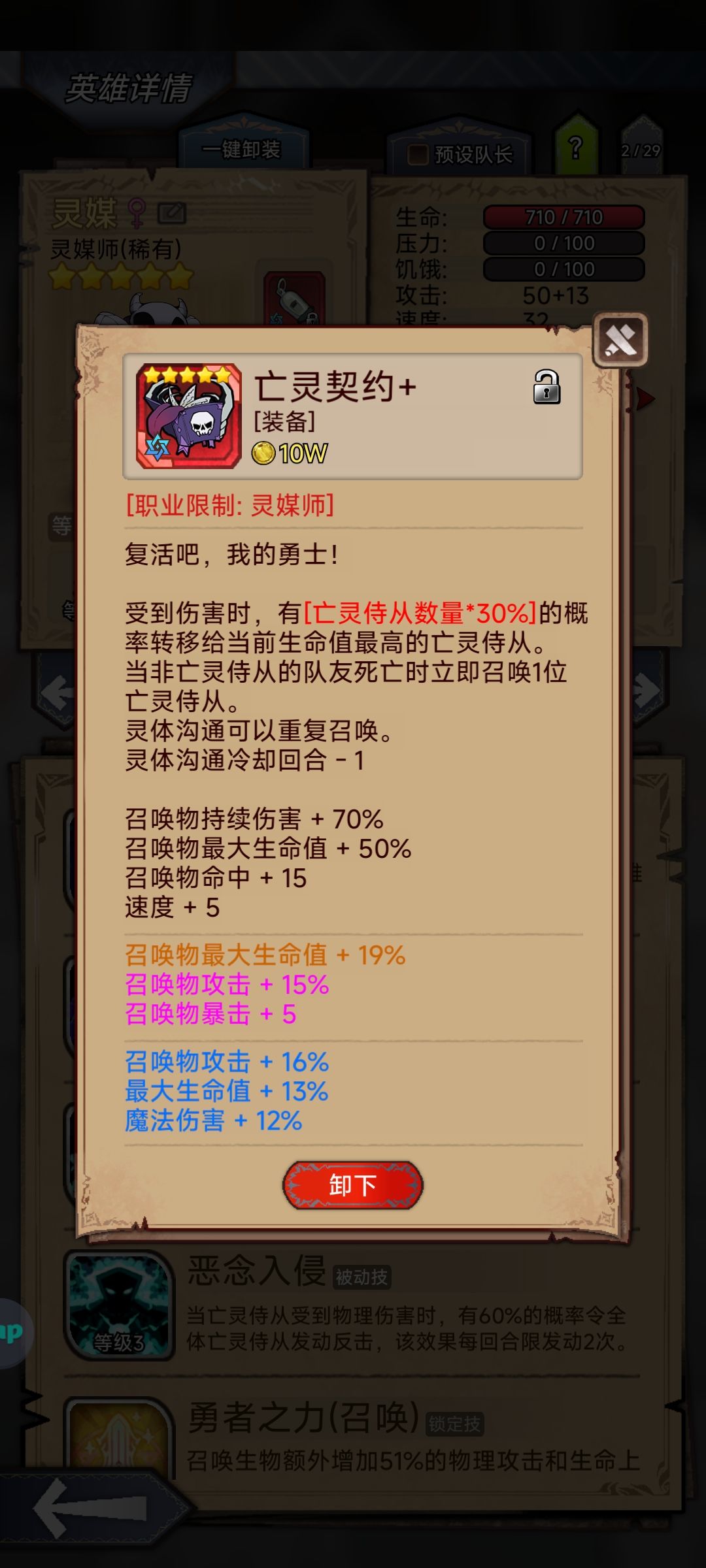 玩召唤的命 2