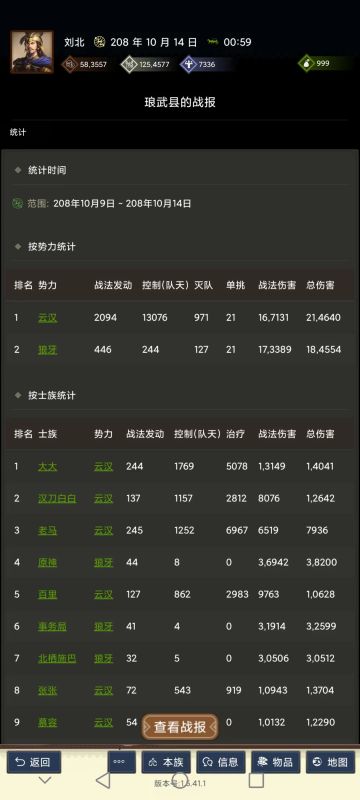冬军50w尝试决斗大汉90w