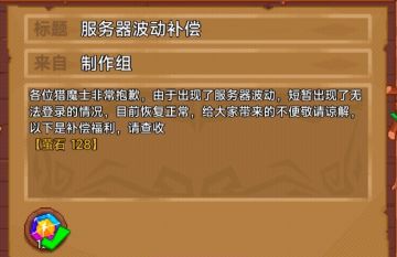 【紧急公告】炸服补偿求原谅！！