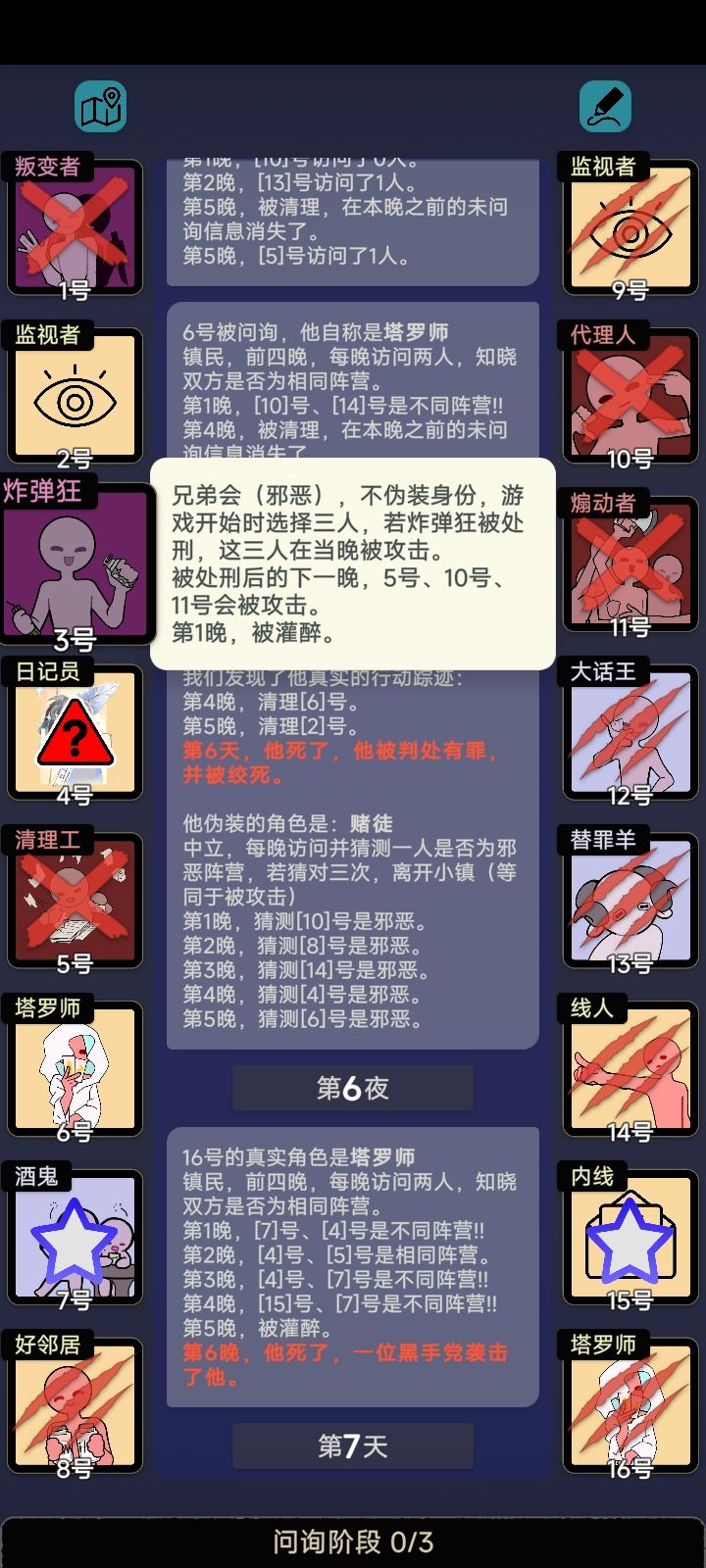 太难绷了截图