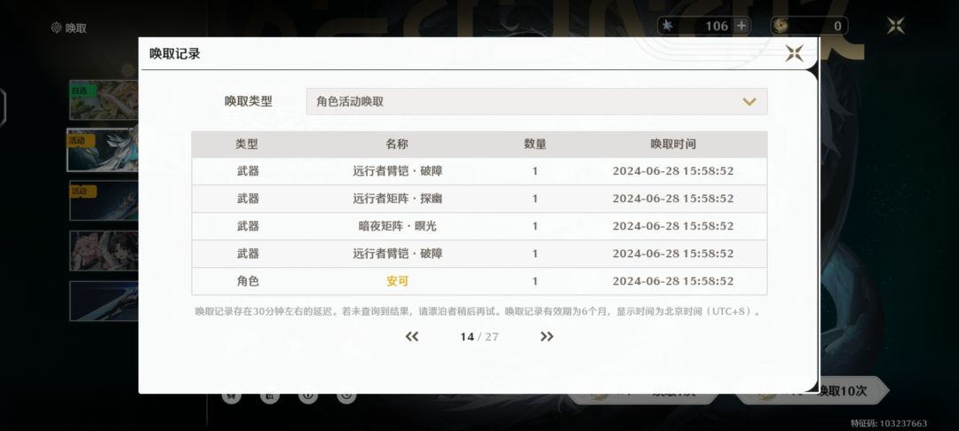 大保底吃满了 2
