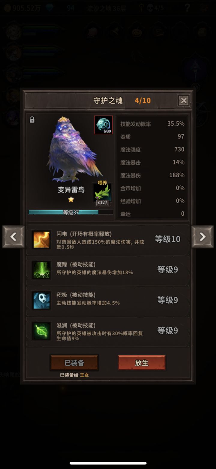 大佬们这雷鸟还行不截图