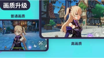 云玩画质升级，参与测试抢先体验！