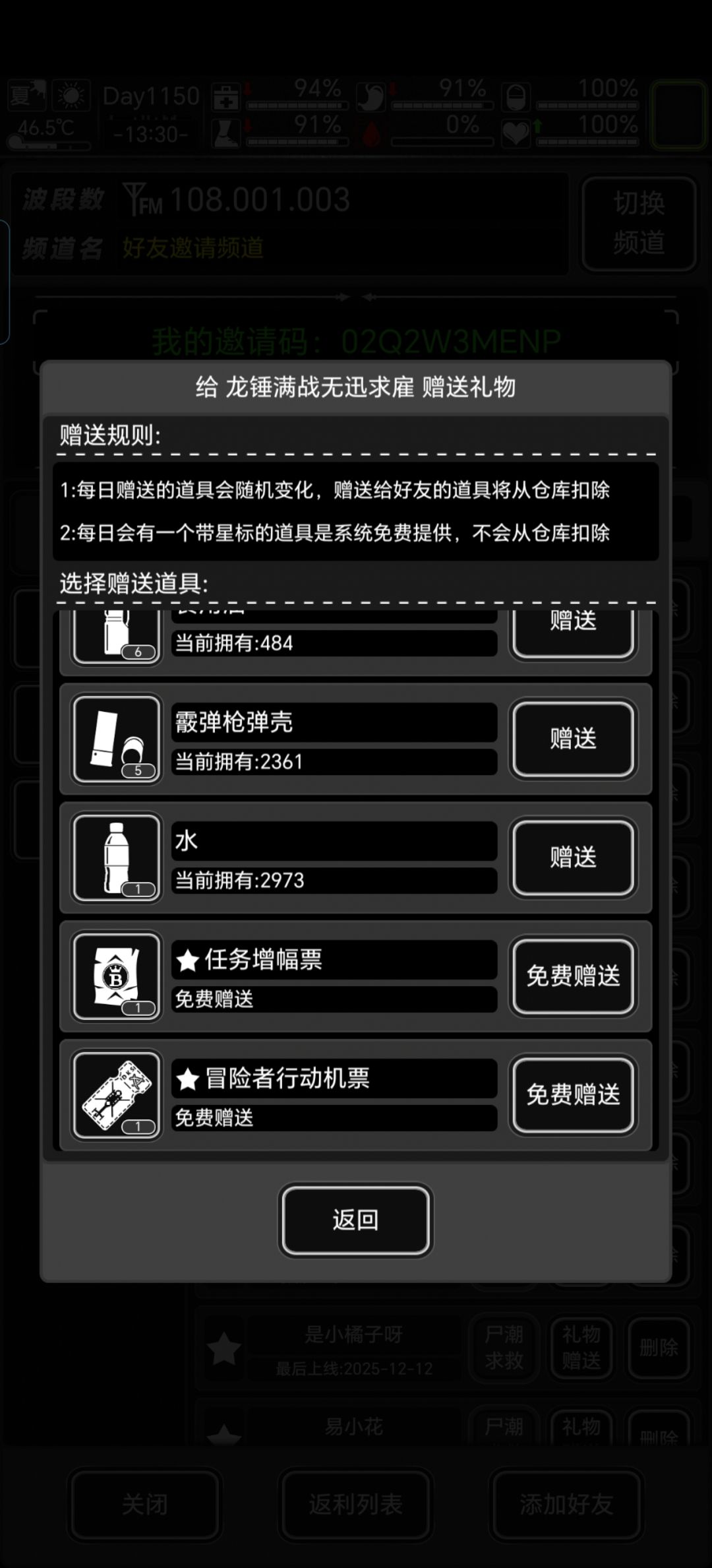 今天有机票,来好友 1