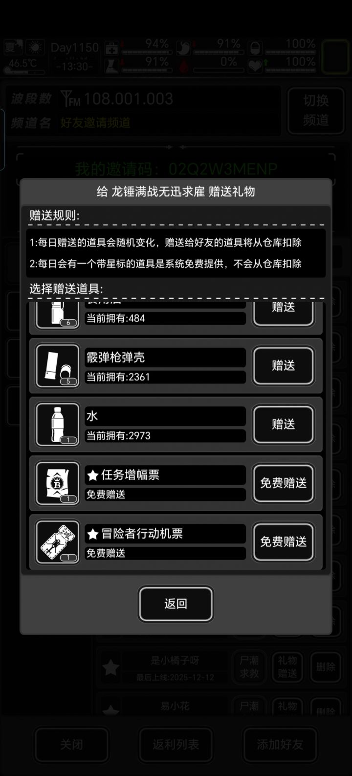 今天有机票,来好友截图