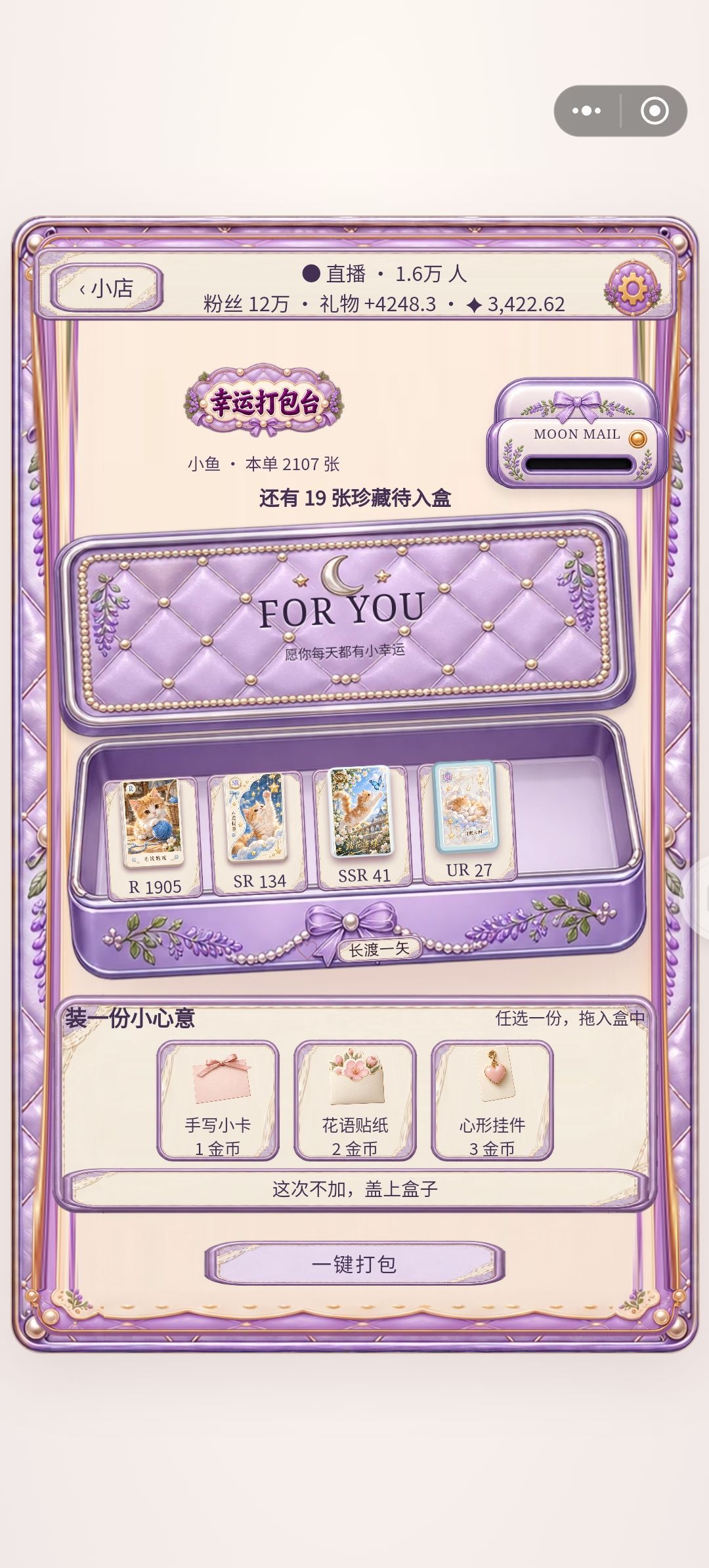 不知道的还以为是端盒 2