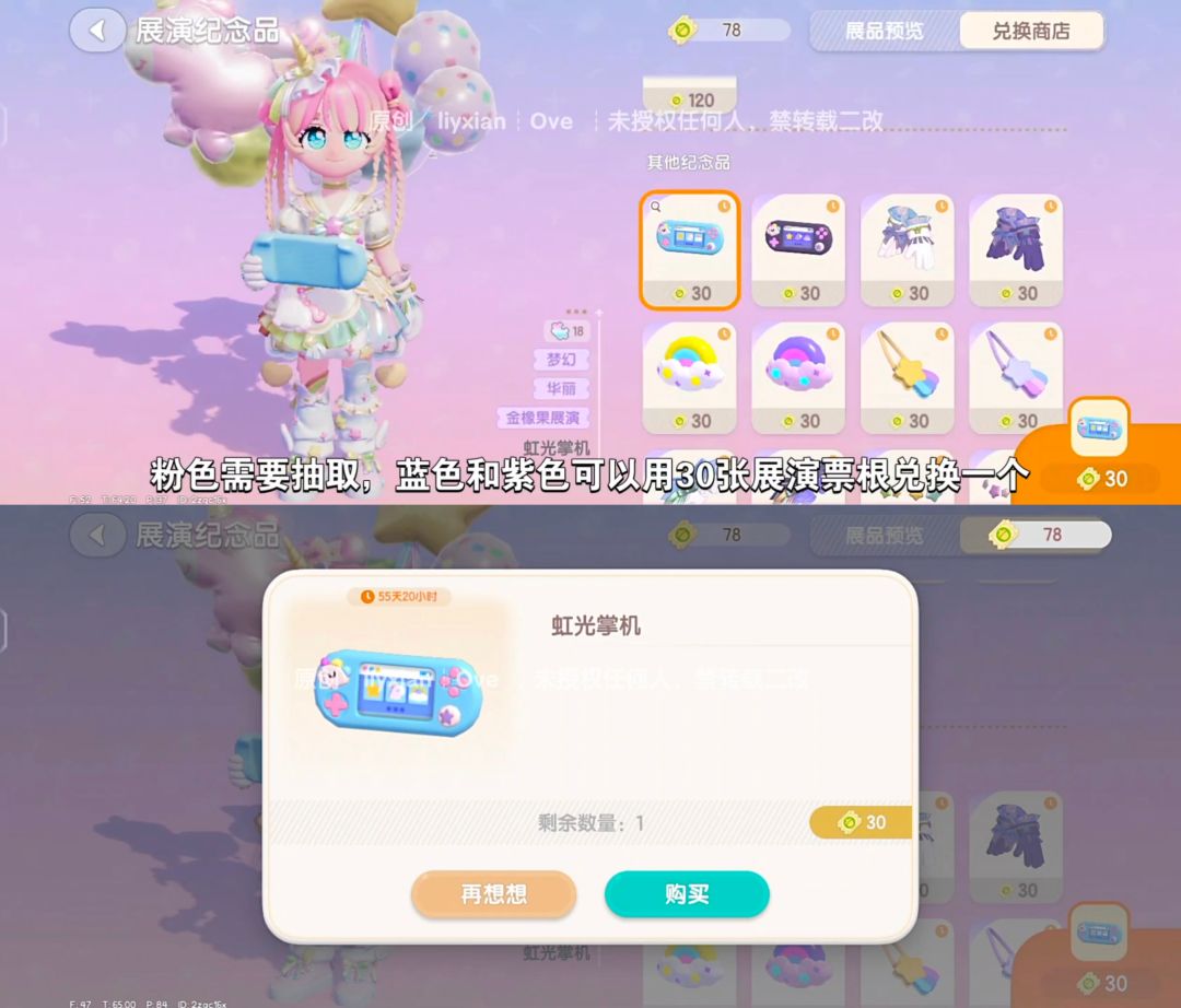 【心动小镇】新的平板皮肤来啦！虹光掌机 3