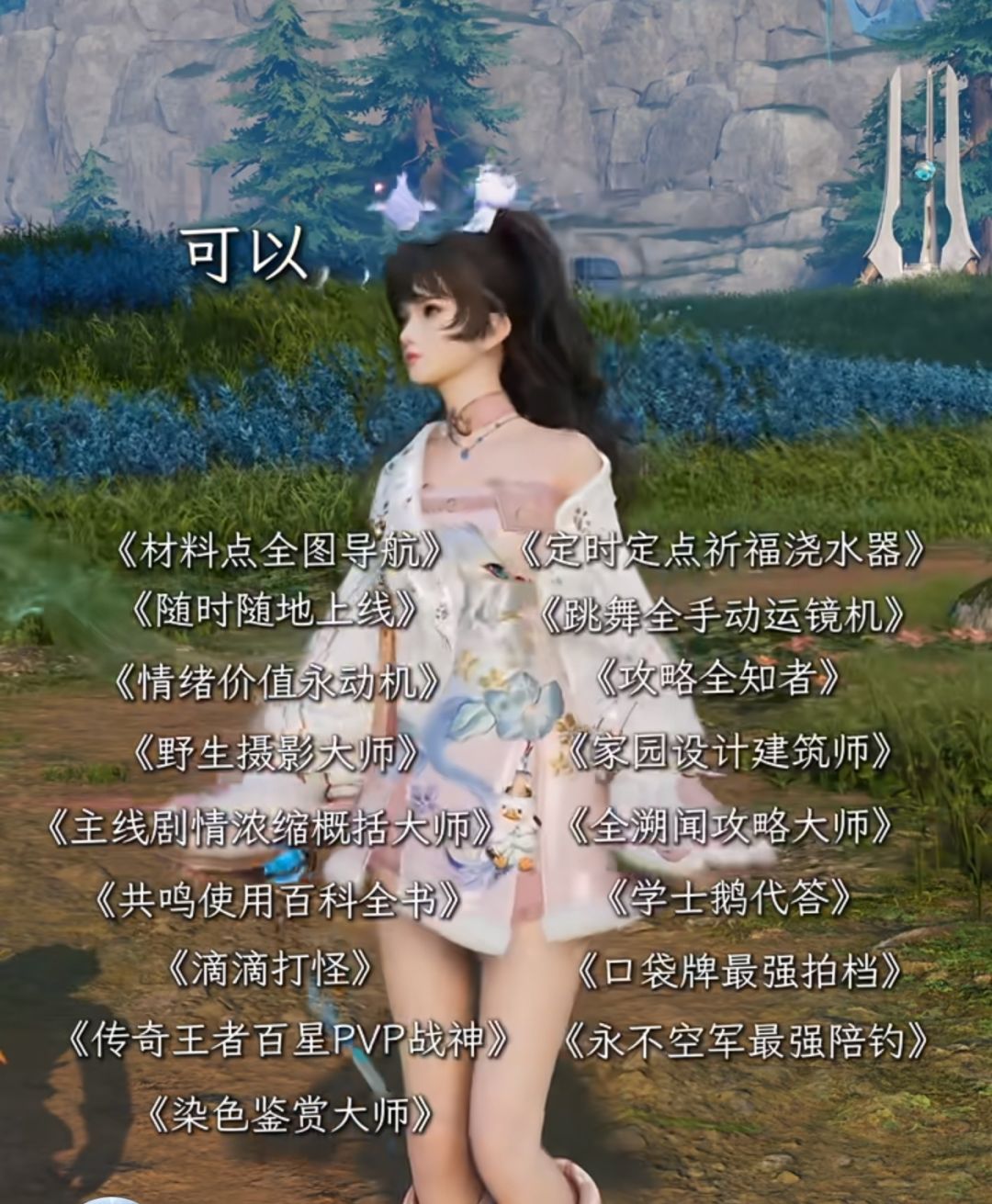 这种搭子的含金量,不玩真的很难懂! 2