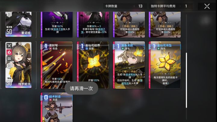 开局转三张中立牌居然都是战术射击截图