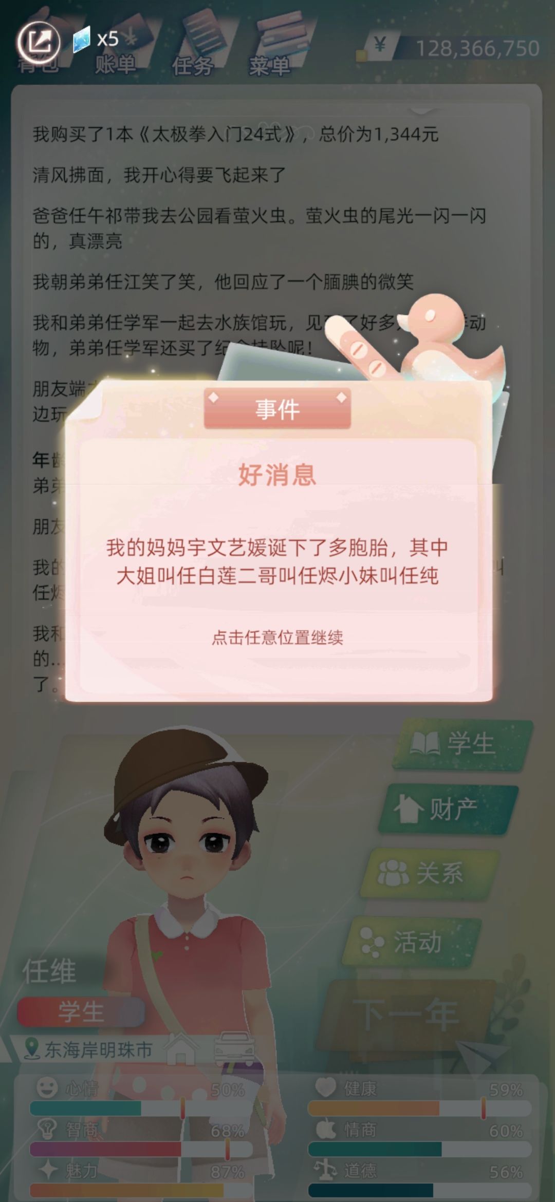 一次生三胎 1