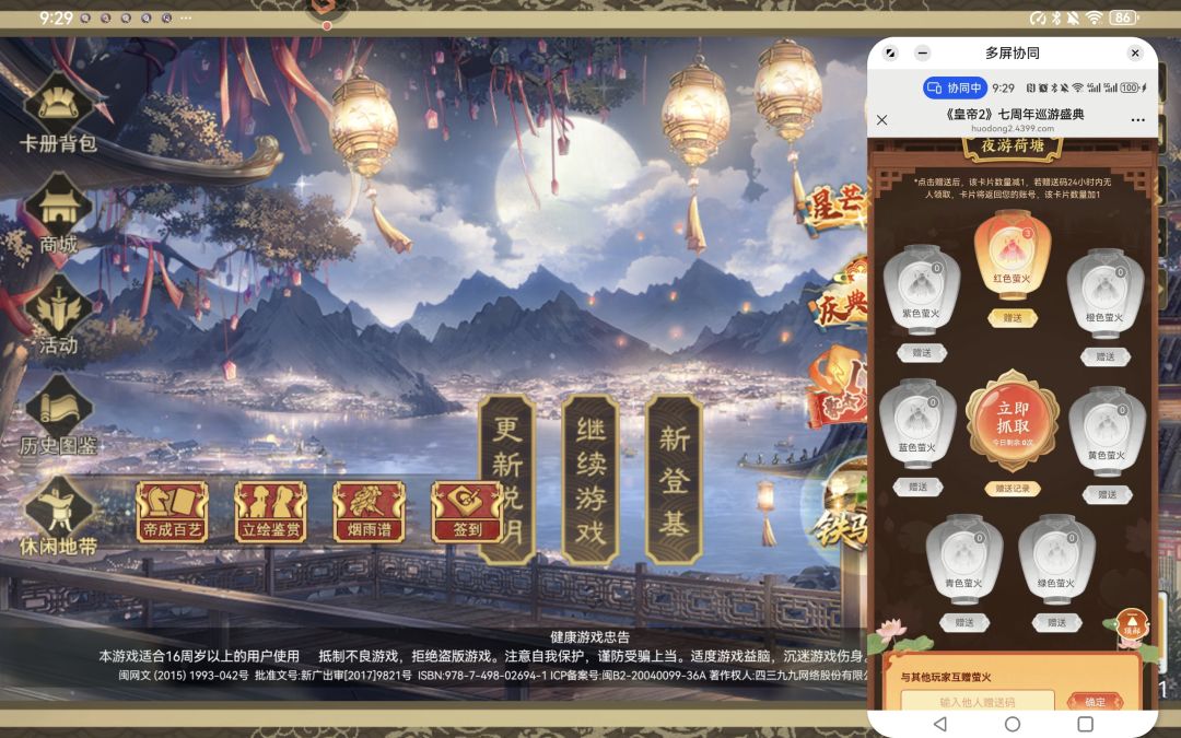 邀请互,求回归用户 3