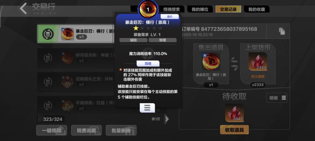雪纸 3