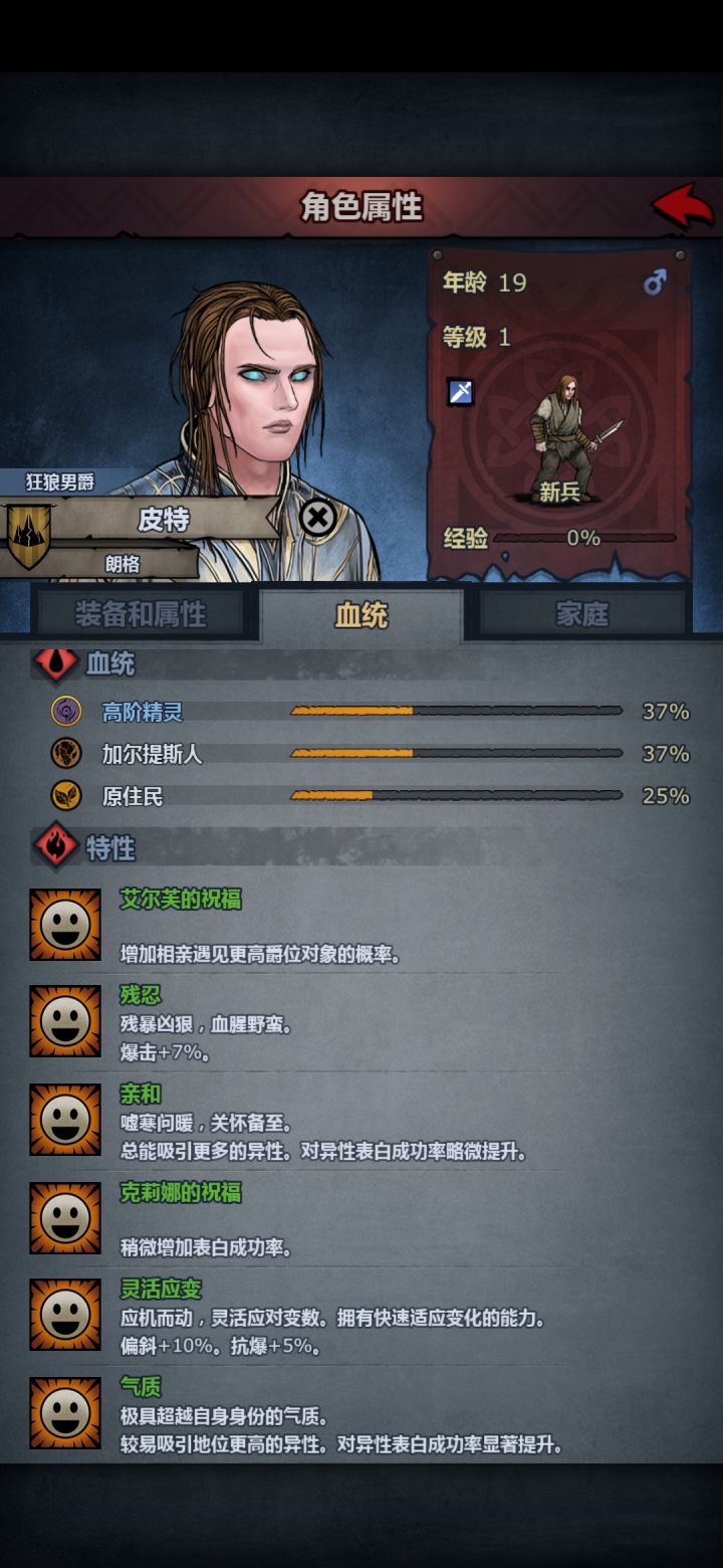 联姻截图
