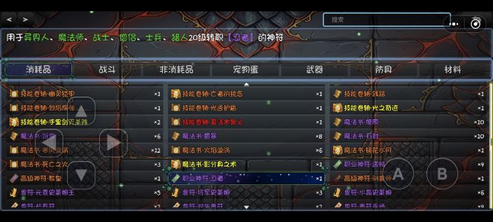 有没有大佬毕业忍者,强度如何?截图