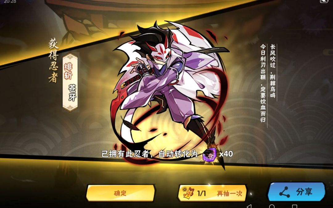谢谢忍三游戏 3