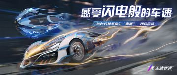 更新公告 | 夏日属性大爆发！庆典福利超上头，全民车神杯“燃“力全开