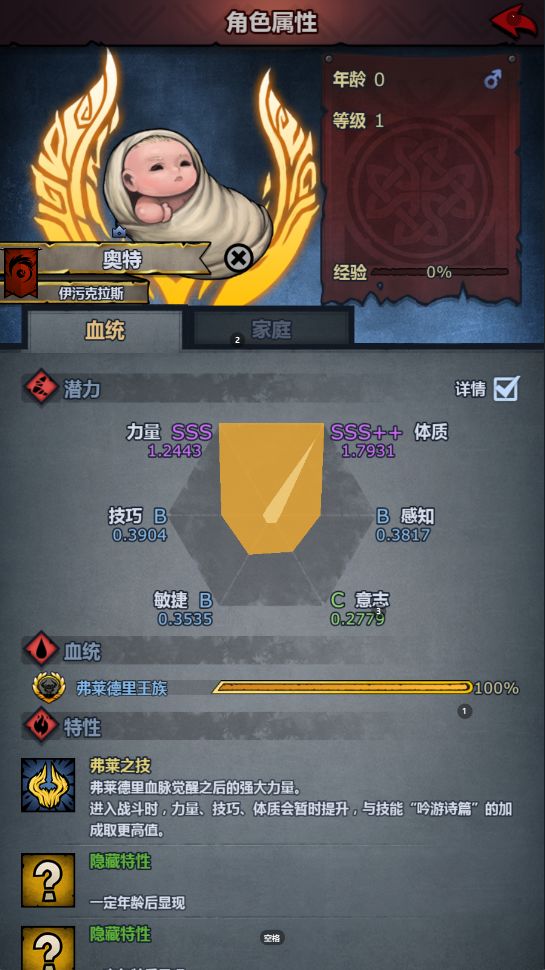 九龙之牛降世截图