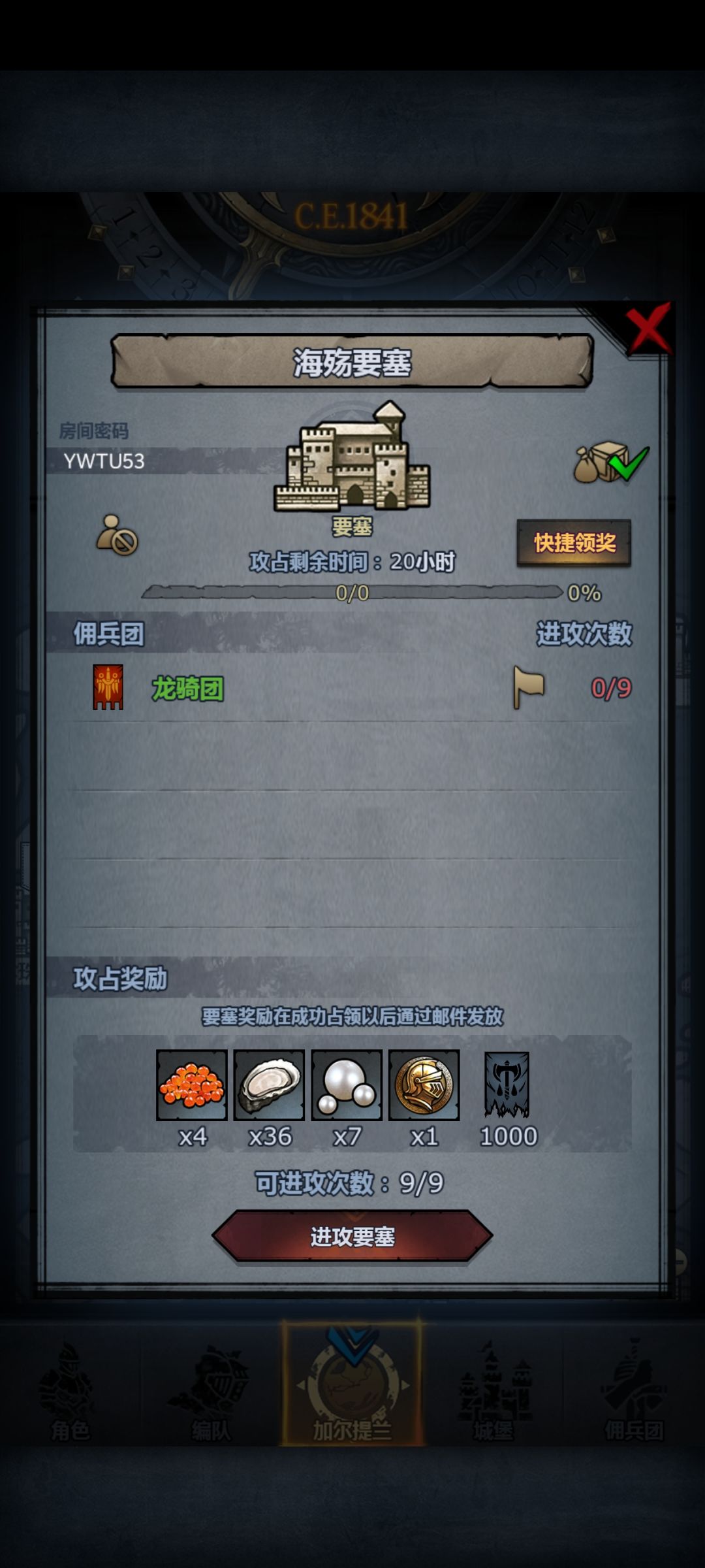 周车和日车 4