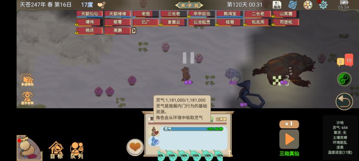 6这妖兽也太强了，大哥还在发育截图