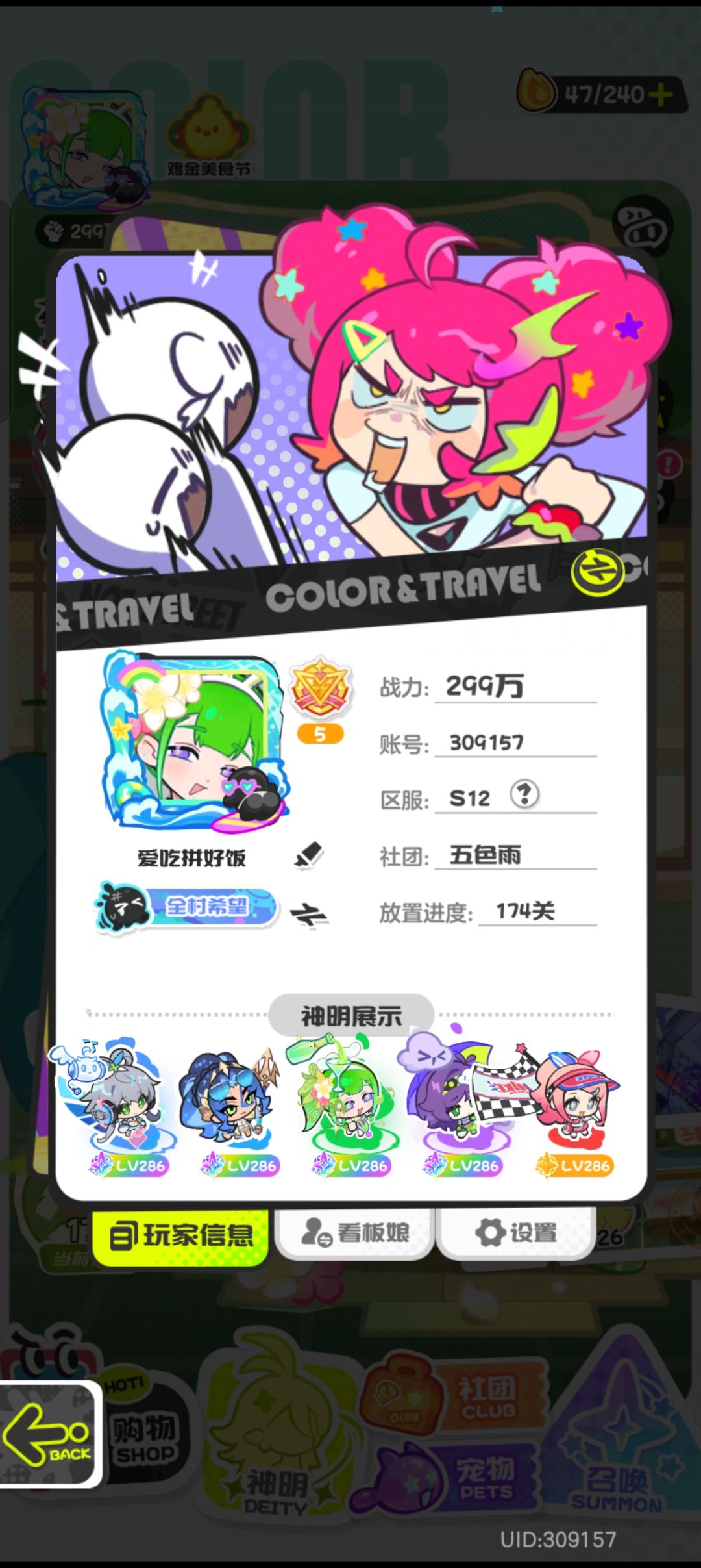 酷吉大巡游第一次拿下第十,纪念一下 2