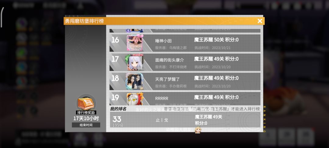萌新磨坊堡攻略截图