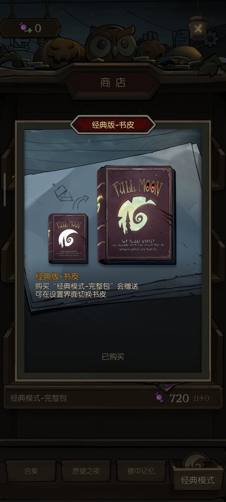 我记得很早以前不是有类似计划通的东西吗截图